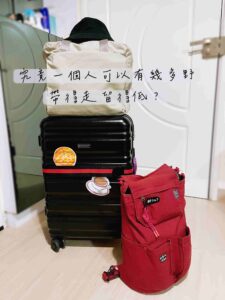 西藏療癒之旅出發前的行李準備