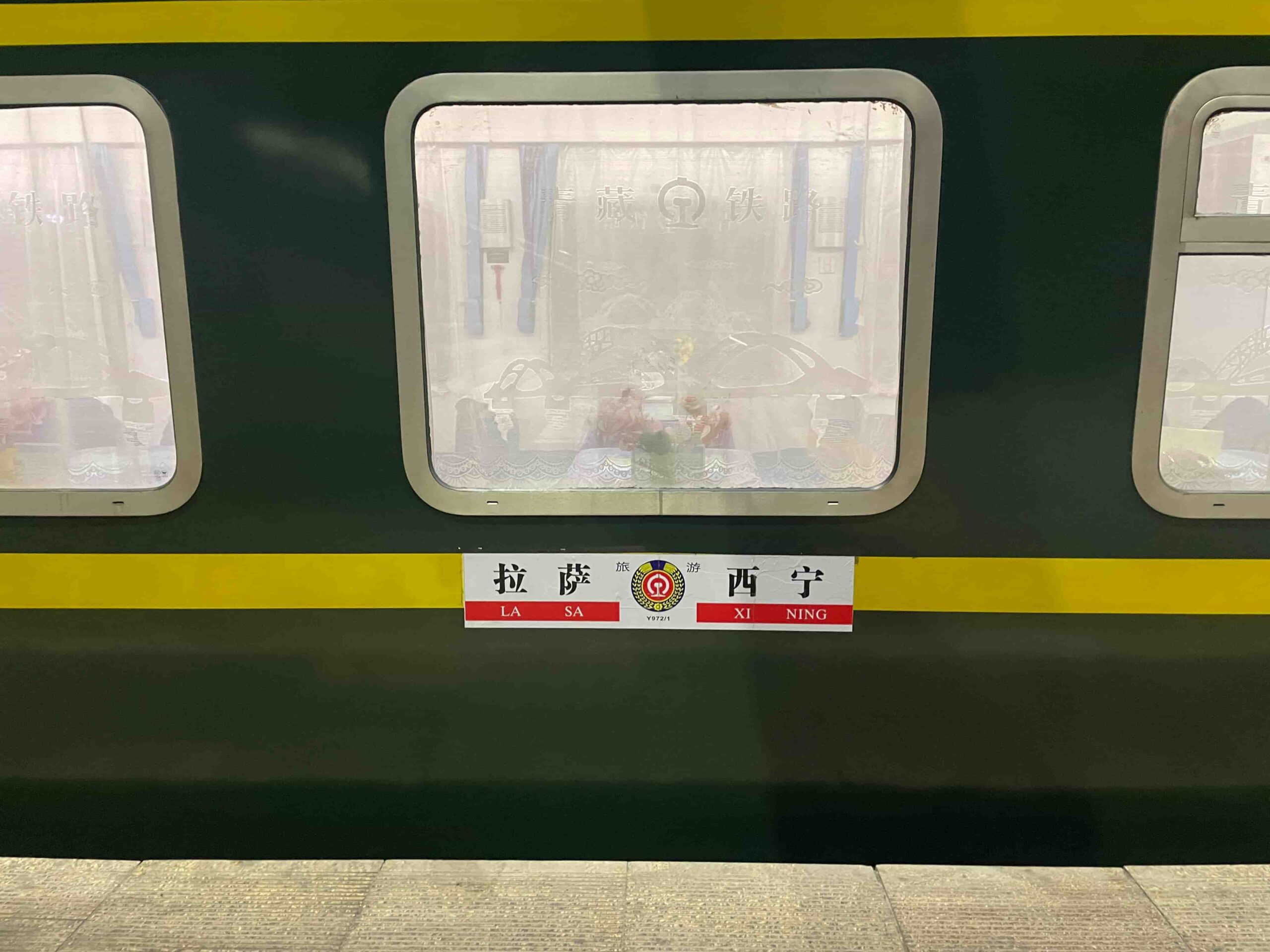 從西寧往拉薩的綠皮火車