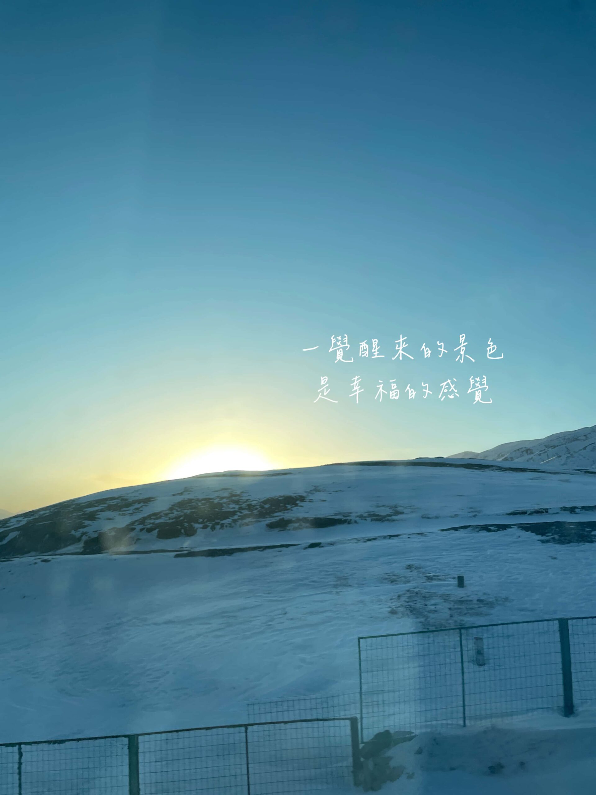 西藏療癒之旅 Day 1