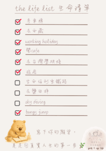 the life list